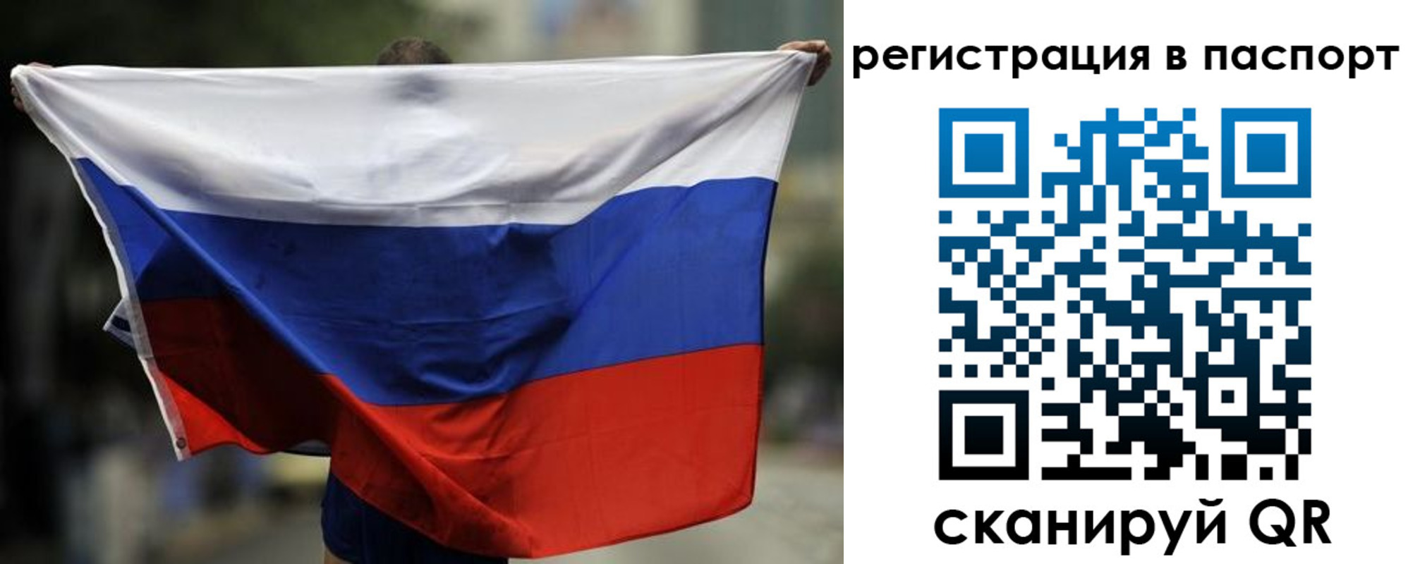 прописка 2025 в Озёрах