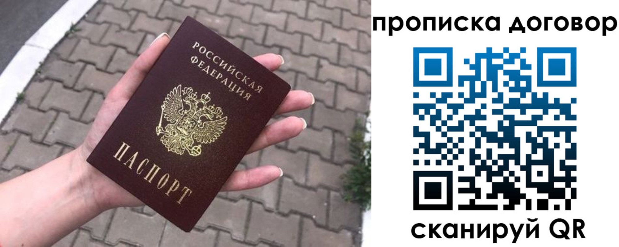 миграционный учет в Озёрах