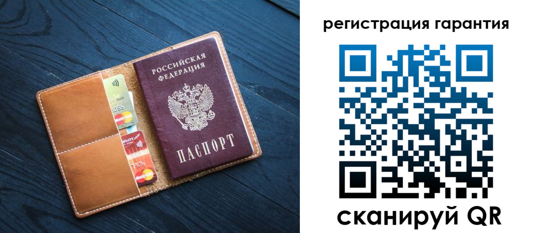 прописка в Озёрах