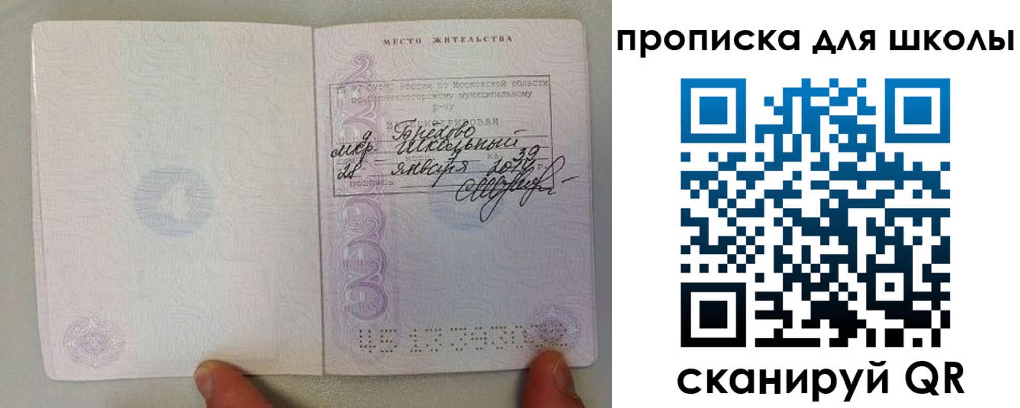 прописка для кредита в Озёрах
