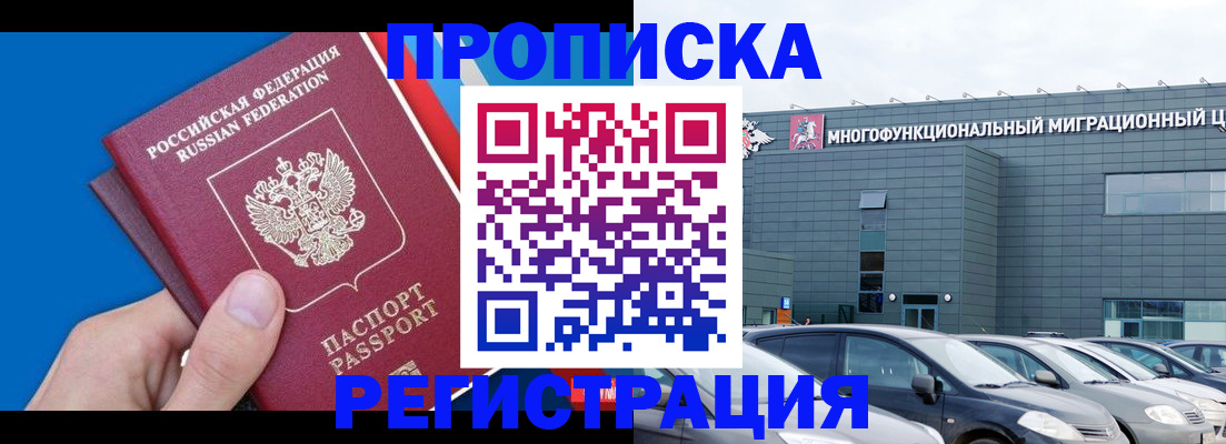 прописка для школы в Озёрах