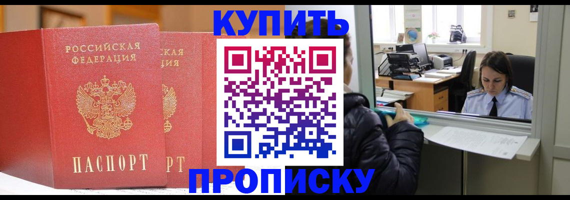 прописка для школы в Озёрах