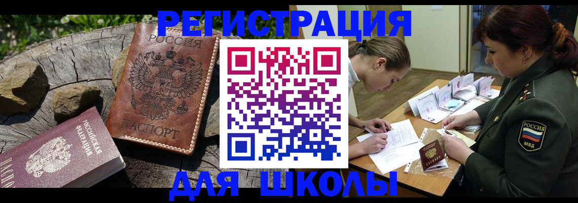 временная регистрация в квартире в Озёрах