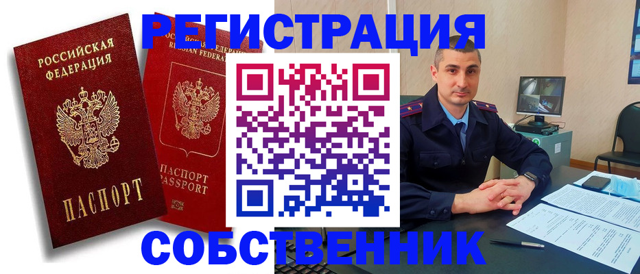 временная регистрация адрес в Озёрах