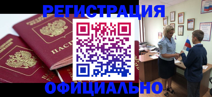 прописка для школы в Озёрах