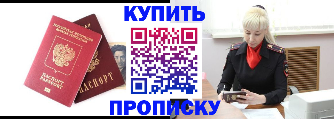 временная регистрация законно в Озёрах