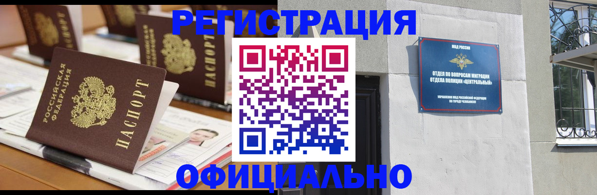 где прописаться в Озёрах