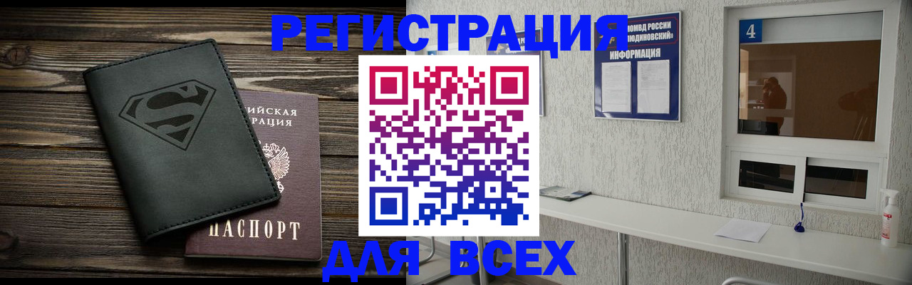 прописка для школы в Озёрах