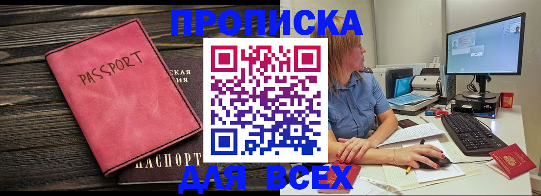 регистрация в Озёрах
