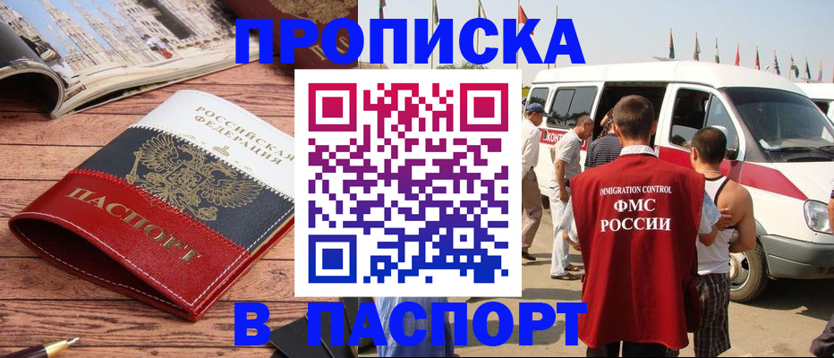 регистрация в Озёрах